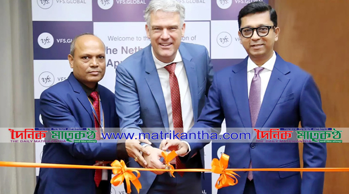 ঢাকায় নেদারল্যান্ডস ভিসা সেন্টার উদ্বোধন